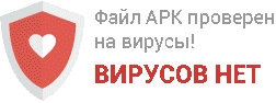 файл apk проверен на вирусы